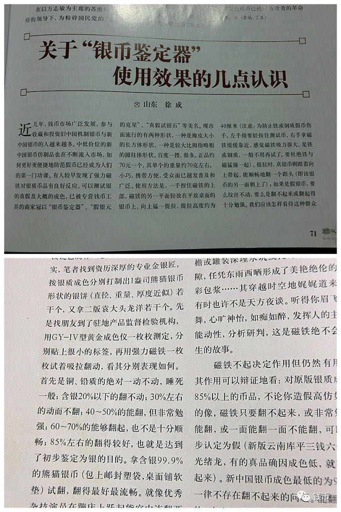 古钱币研究系列——雕之惑