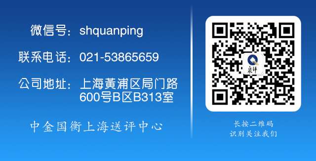 中金国衡上海送评中心--接收中国戏曲艺术（黄梅戏）金银纪念币“首发认证”
