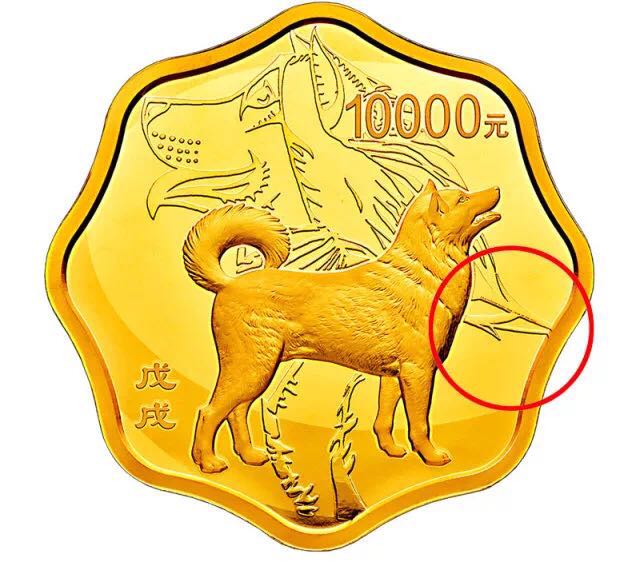 生肖狗年金银币上的防伪微缩文字你发现了吗？